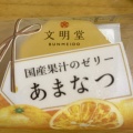 実際訪問したユーザーが直接撮影して投稿した上本町和菓子文明堂 近鉄上本町店の写真