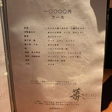 harapecoriさんが投稿した恵比寿焼肉のお店蕃 YORONIKU/エビス ヨロニクの写真