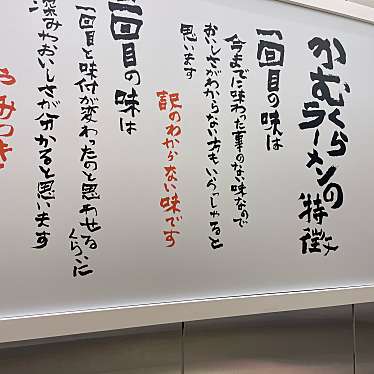 どうとんぼり神座 ルクア大阪店のundefinedに実際訪問訪問したユーザーunknownさんが新しく投稿した新着口コミの写真