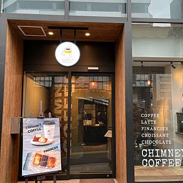 CHIMNEY COFFEE 渋谷本店のundefinedに実際訪問訪問したユーザーunknownさんが新しく投稿した新着口コミの写真