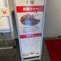 実際訪問したユーザーが直接撮影して投稿した湯島洋食御茶ノ水 小川軒の写真