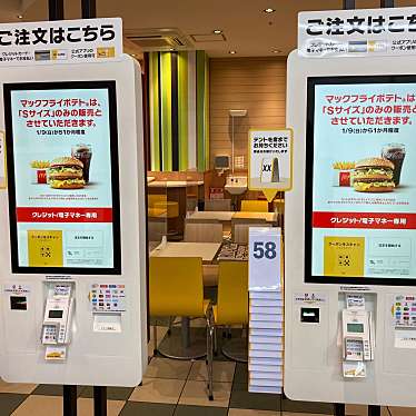 マクドナルド 磯子テックランド店のundefinedに実際訪問訪問したユーザーunknownさんが新しく投稿した新着口コミの写真