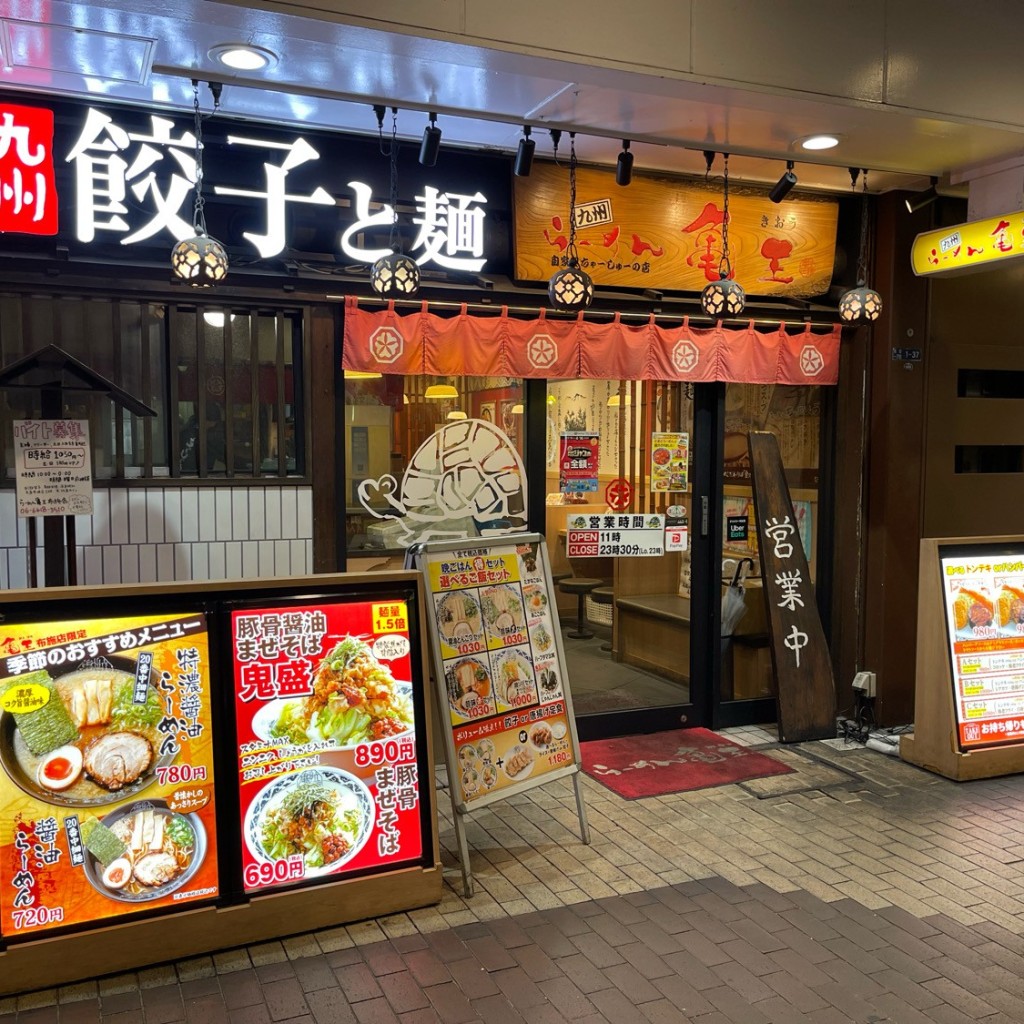 匿命係さんが投稿した長堂ラーメン専門店のお店亀王 布施店の写真