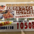 実際訪問したユーザーが直接撮影して投稿した新田旭町定食屋となりのごはんの写真