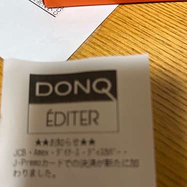 DONQ エディテ 大津テラス店のundefinedに実際訪問訪問したユーザーunknownさんが新しく投稿した新着口コミの写真