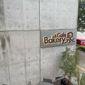 実際訪問したユーザーが直接撮影して投稿した泉ベーカリーBakery&Cafe泉の写真