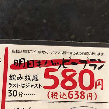 てっちゃん 時計台通り前のundefinedに実際訪問訪問したユーザーunknownさんが新しく投稿した新着口コミの写真