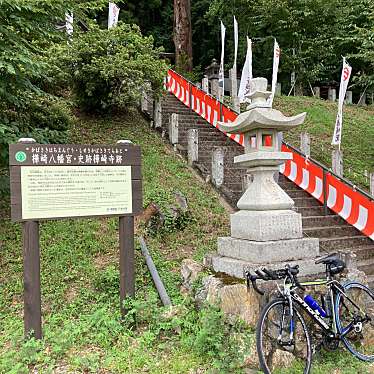 実際訪問したユーザーが直接撮影して投稿した樺崎町神社樺崎八幡宮の写真