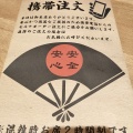 実際訪問したユーザーが直接撮影して投稿した相生町居酒屋鍋と馬肉料理 刈谷呑場 くゐな 刈谷駅店の写真