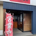 実際訪問したユーザーが直接撮影して投稿した秋葉通ラーメン専門店鶏そば 直右の写真