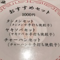 実際訪問したユーザーが直接撮影して投稿した豊玉北中華料理小姑娘の写真