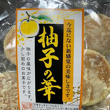 実際訪問したユーザーが直接撮影して投稿した荻町新藤その他飲食店荻の里温泉 レストランの写真