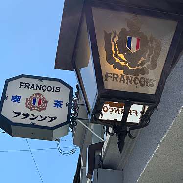 ともぽぽさんが投稿した船頭町ケーキのお店フランソア洋菓子店/Patisserie de FRANCOISの写真