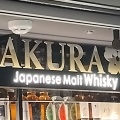 実際訪問したユーザーが直接撮影して投稿した丸の内バーJapanese Malt Whisky SAKURA グランスタ東京店の写真