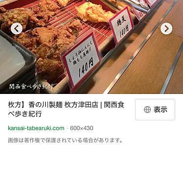 香の川製麺 奈良五位堂店のundefinedに実際訪問訪問したユーザーunknownさんが新しく投稿した新着口コミの写真