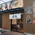 実際訪問したユーザーが直接撮影して投稿した京町ラーメン / つけ麺久留米ラーメン 玄竜 苅田店の写真