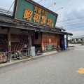 実際訪問したユーザーが直接撮影して投稿した矢田野町ラーメン / つけ麺昭和食堂 小松本店の写真