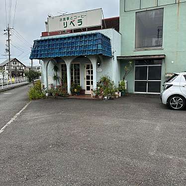 実際訪問したユーザーが直接撮影して投稿した中村町喫茶店リベラの写真