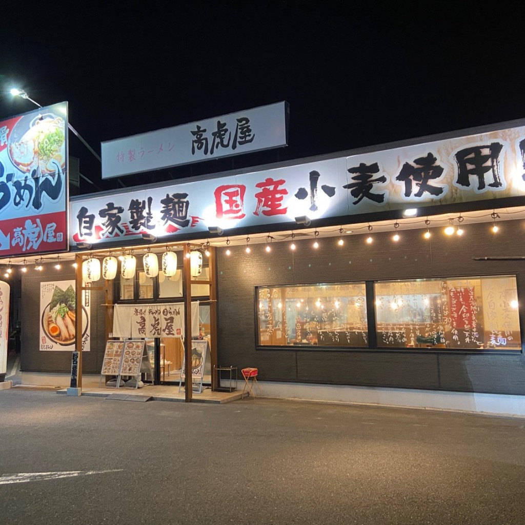 実際訪問したユーザーが直接撮影して投稿した茄子作東町ラーメン / つけ麺高虎屋 枚方店の写真