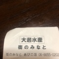 実際訪問したユーザーが直接撮影して投稿した苅田魚介 / 海鮮料理街のみなと 大起水産 あびこ店の写真