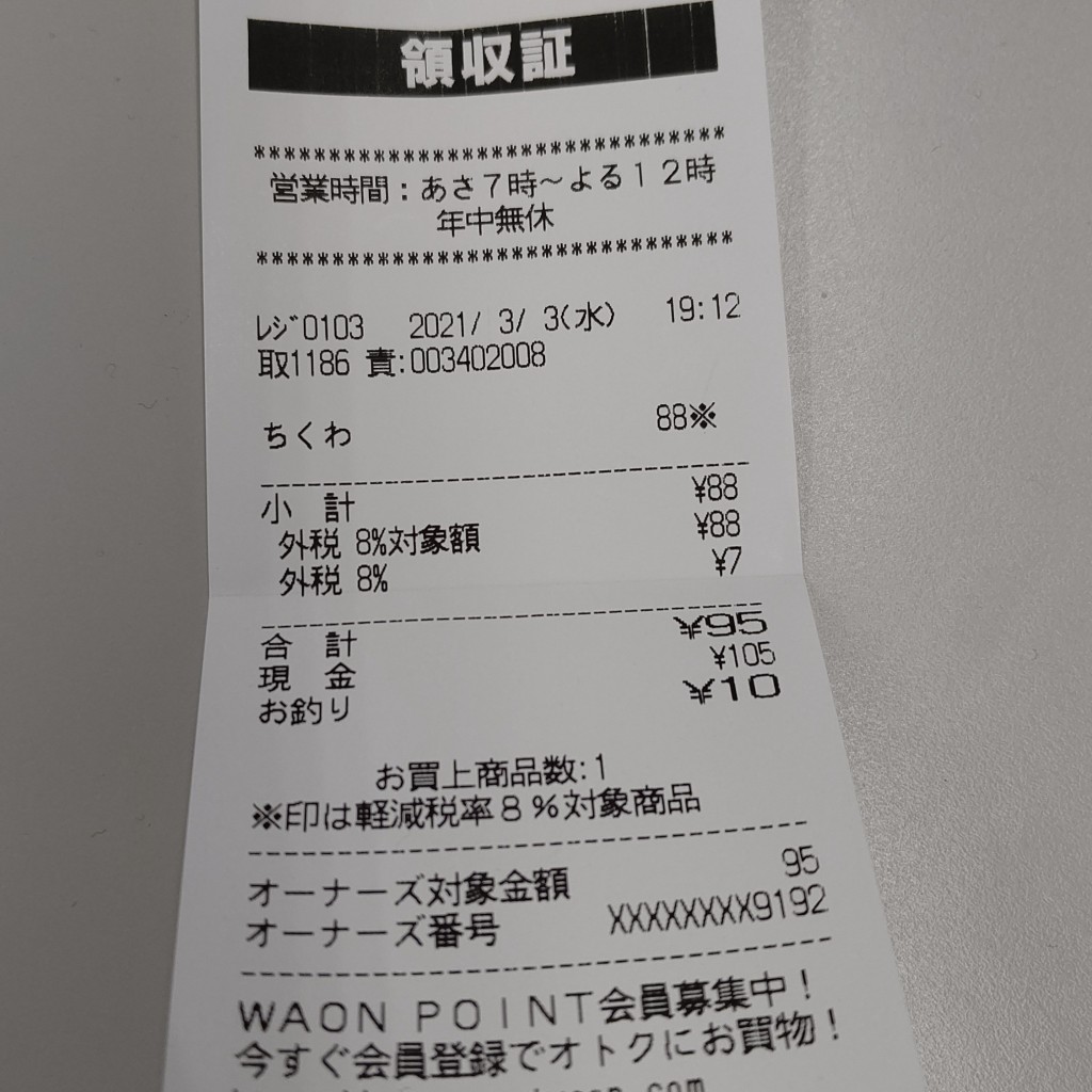 実際訪問したユーザーが直接撮影して投稿した高島平スーパーまいばすけっと 西台駅西口店の写真