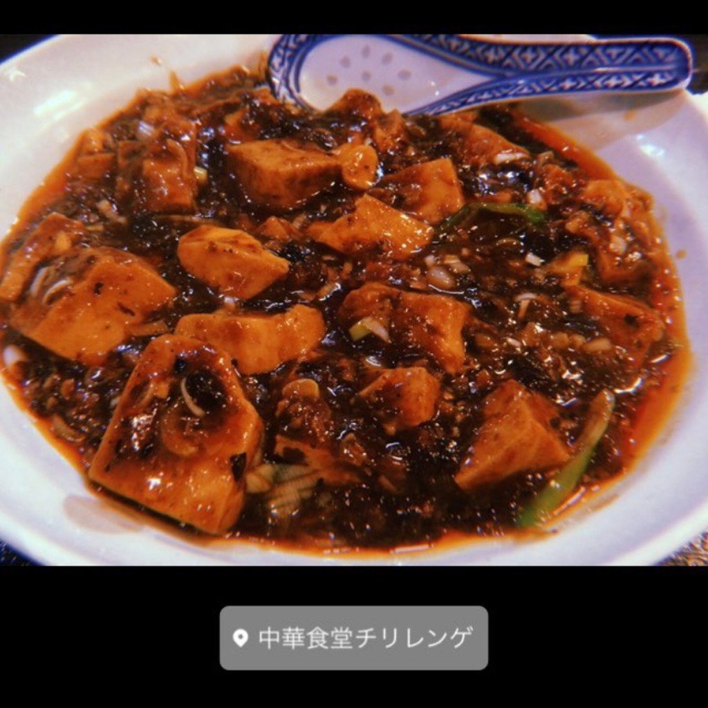 ユーザーが投稿したランチ麻婆豆腐セットの写真 - 実際訪問したユーザーが直接撮影して投稿した立売堀中華料理中華食堂 チリレンゲの写真