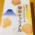 実際訪問したユーザーが直接撮影して投稿した入船町その他飲食店駿河みやげ横丁の写真