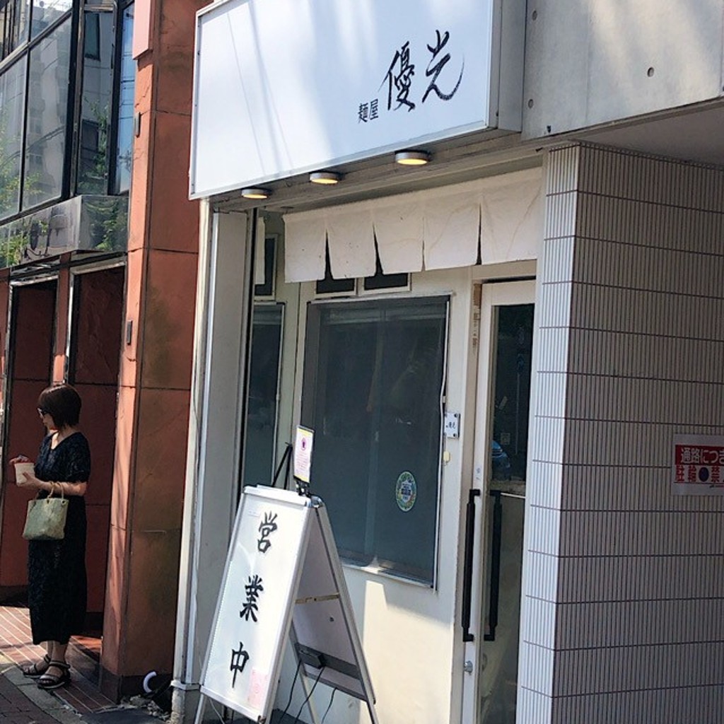 Hiro-Sakuさんが投稿した稲荷町(河原町通)ラーメン専門店のお店麺屋優光 河原町店/メンヤユウコウ カワラマチテンの写真