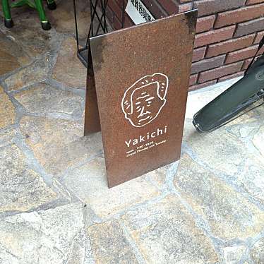 Shantさんが投稿した那の川ベーカリーのお店ヤキチ 平尾店/Yakichiの写真