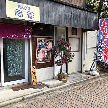 ekoekko-tさんが投稿した春日魚介 / 海鮮料理のお店海鮮丼 鈴華/カイセンドン スズカの写真