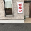 実際訪問したユーザーが直接撮影して投稿した津久礼中華料理春香亭の写真