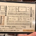 実際訪問したユーザーが直接撮影して投稿した大明石町串揚げ / 串かつ串処 満蔵の写真