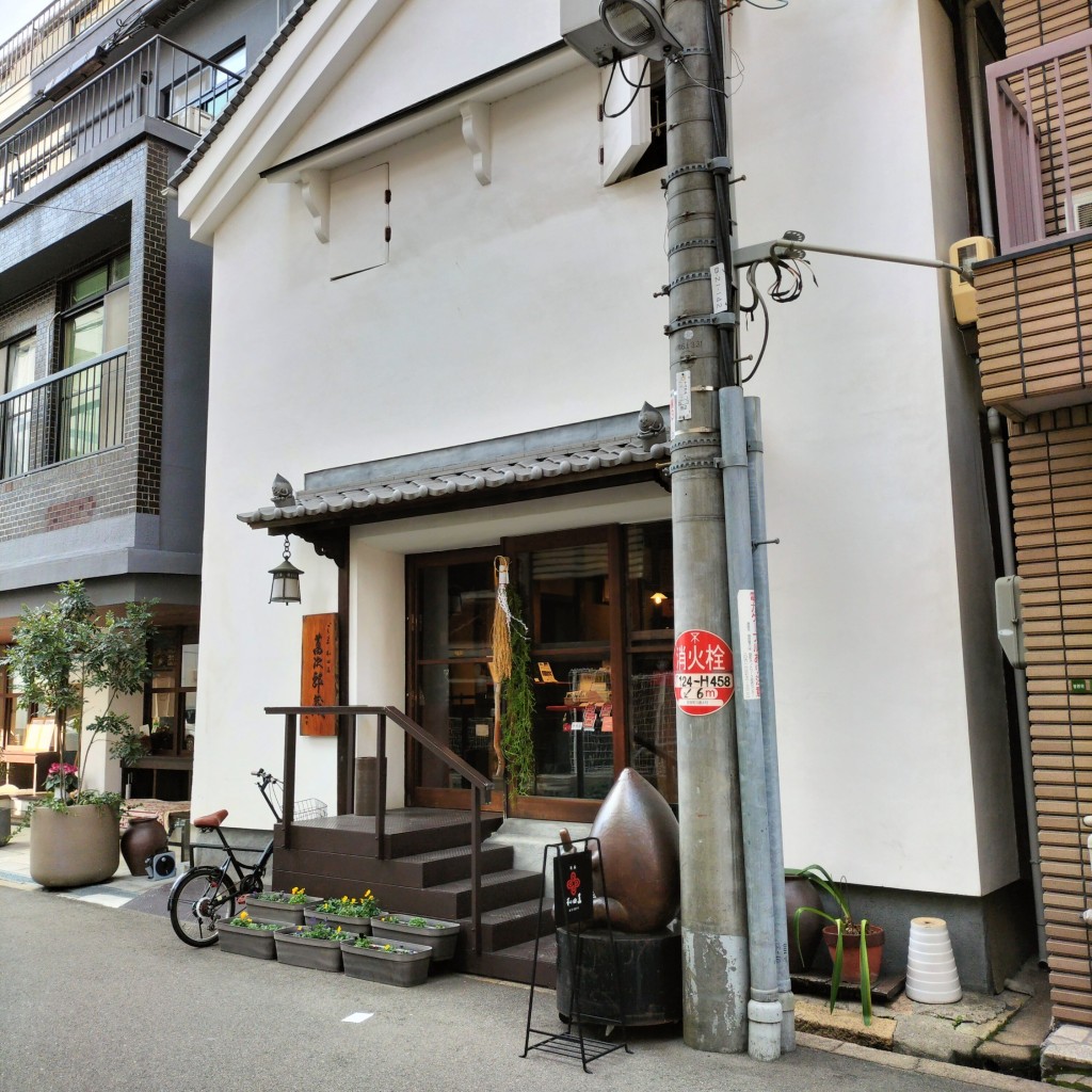 実際訪問したユーザーが直接撮影して投稿した菅原町食料品卸売ごま 和田萬の写真