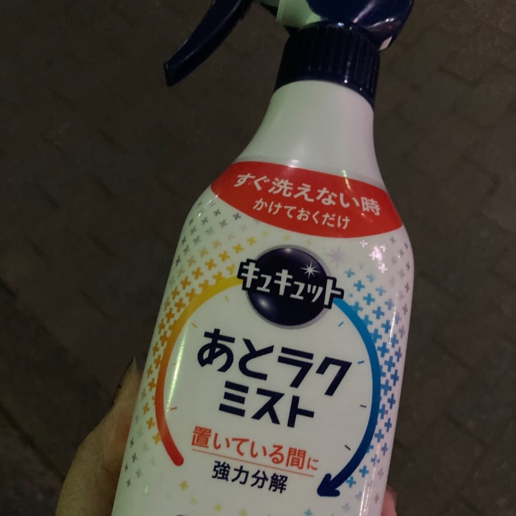 実際訪問したユーザーが直接撮影して投稿した前野町ドラッグストアマツモトキヨシ板橋前野町店の写真