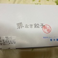 実際訪問したユーザーが直接撮影して投稿した松原町弁当 / おにぎり八兵衛 瀬戸店の写真