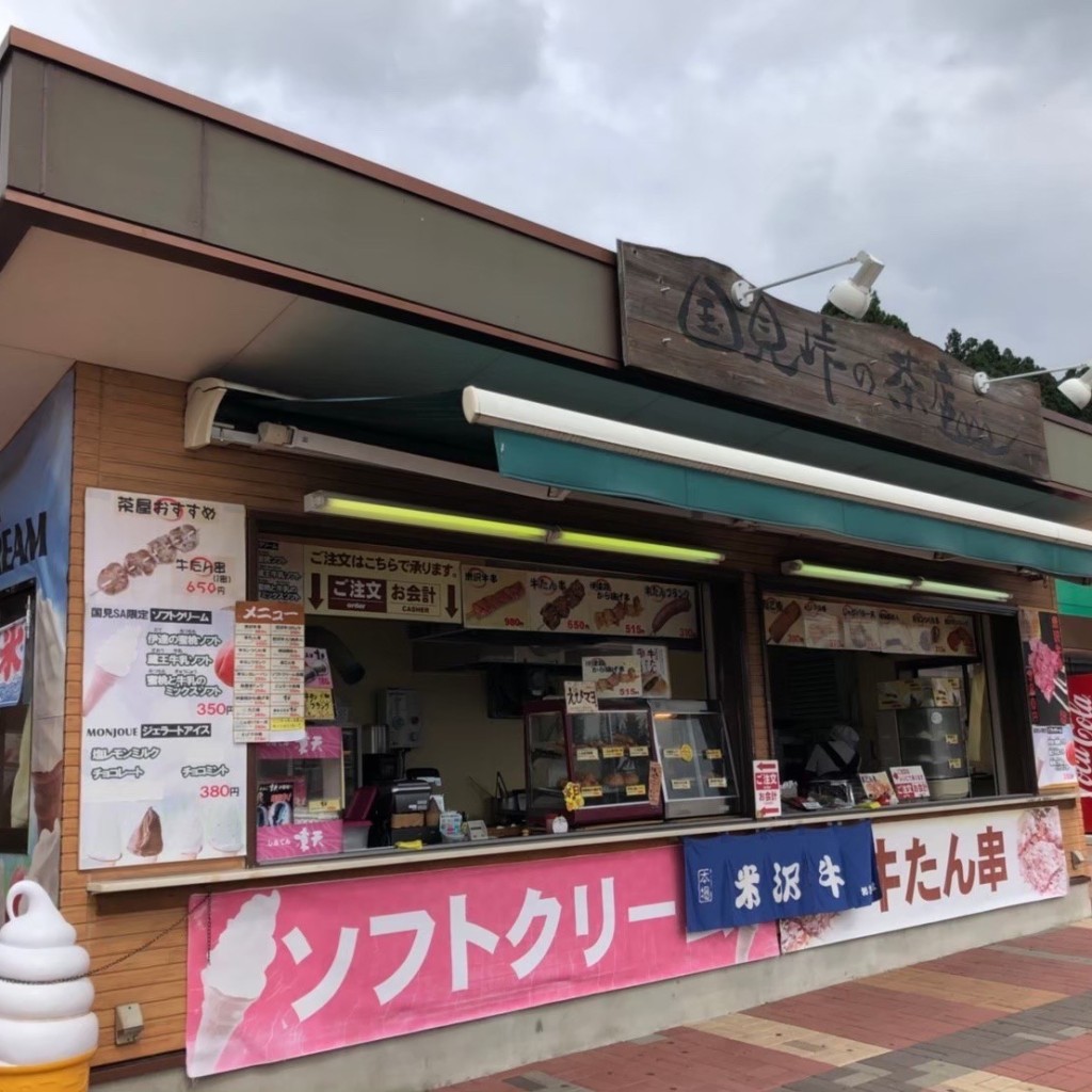 実際訪問したユーザーが直接撮影して投稿した貝田焼鳥峠の茶屋の写真