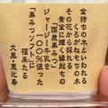 実際訪問したユーザーが直接撮影して投稿した中央スイーツみつばち工房 花の道 倉敷花織店の写真