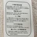 実際訪問したユーザーが直接撮影して投稿した高幡ラーメン専門店新橋 纏 高幡不動店の写真