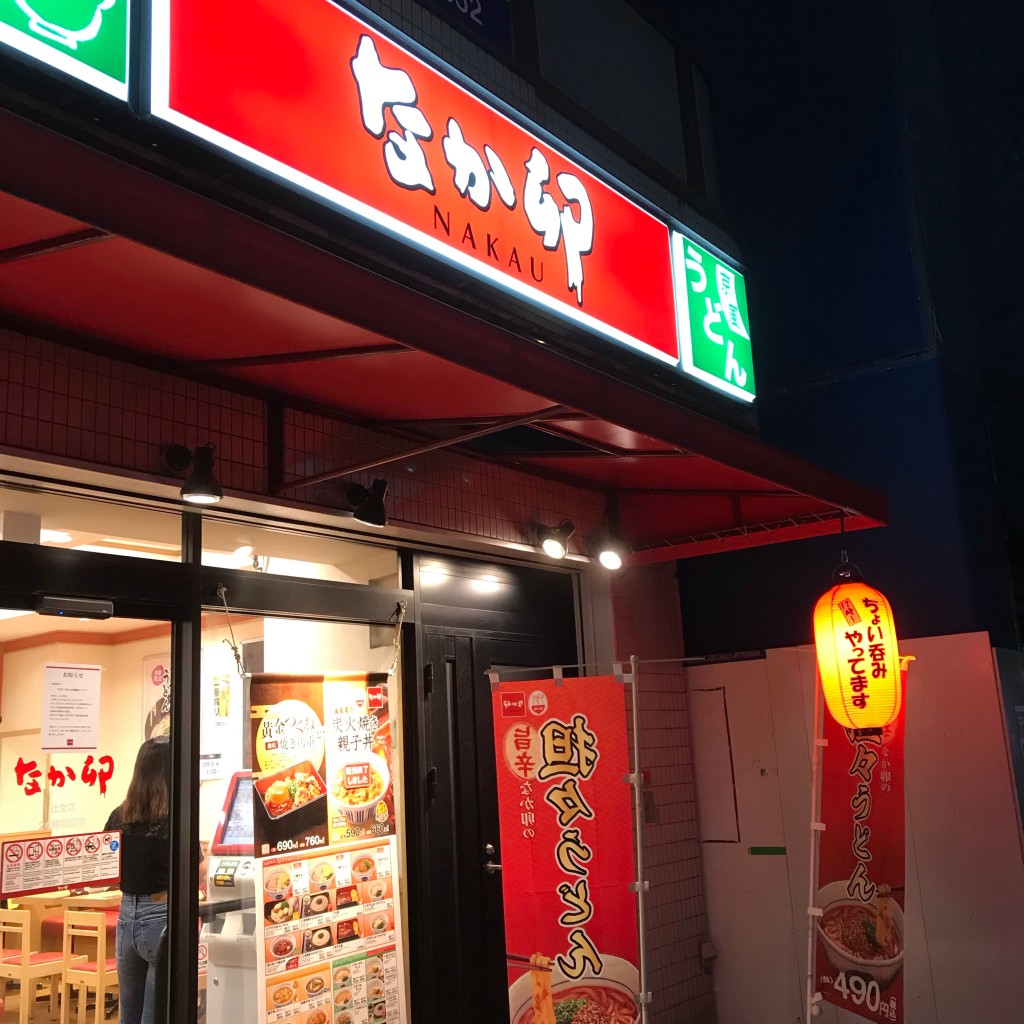 実際訪問したユーザーが直接撮影して投稿した辻堂丼ものなか卯 辻堂店の写真