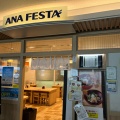 実際訪問したユーザーが直接撮影して投稿した羽田空港そばANA FESTA 52番ゲートフードショップの写真