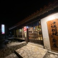 実際訪問したユーザーが直接撮影して投稿した恩納居酒屋沖縄郷土料理とすば 島時間の写真