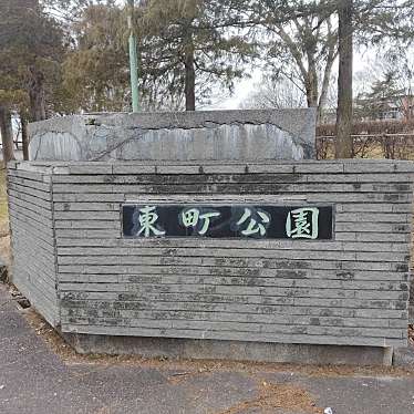 実際訪問したユーザーが直接撮影して投稿した蒔田公園東町公園の写真