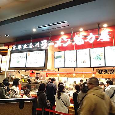 実際訪問したユーザーが直接撮影して投稿した大須ラーメン専門店魁力屋 イオンモール広島府中店の写真