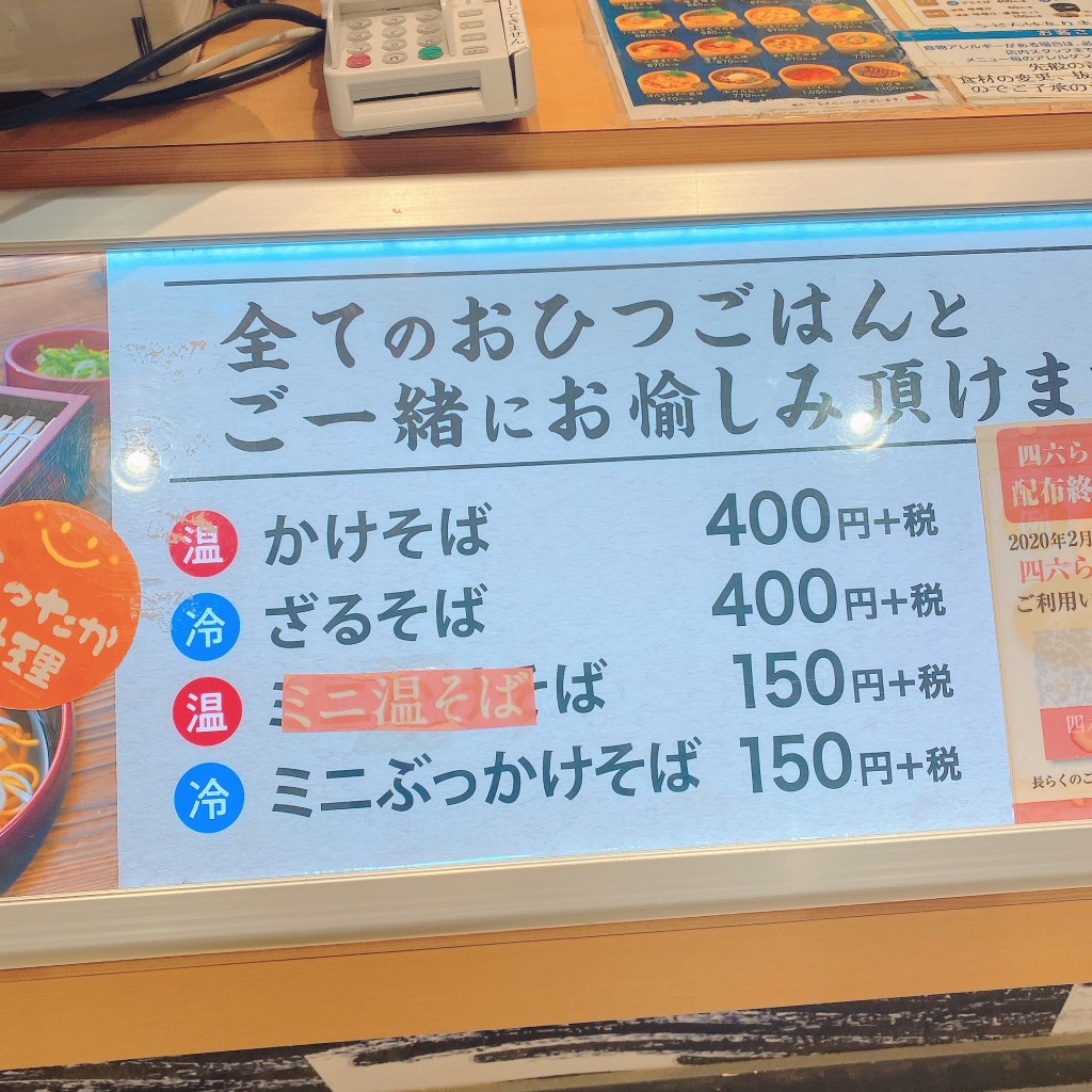 実際訪問したユーザーが直接撮影して投稿した上津台ファミリーレストランおひつごはん四六時中 神戸北店の写真