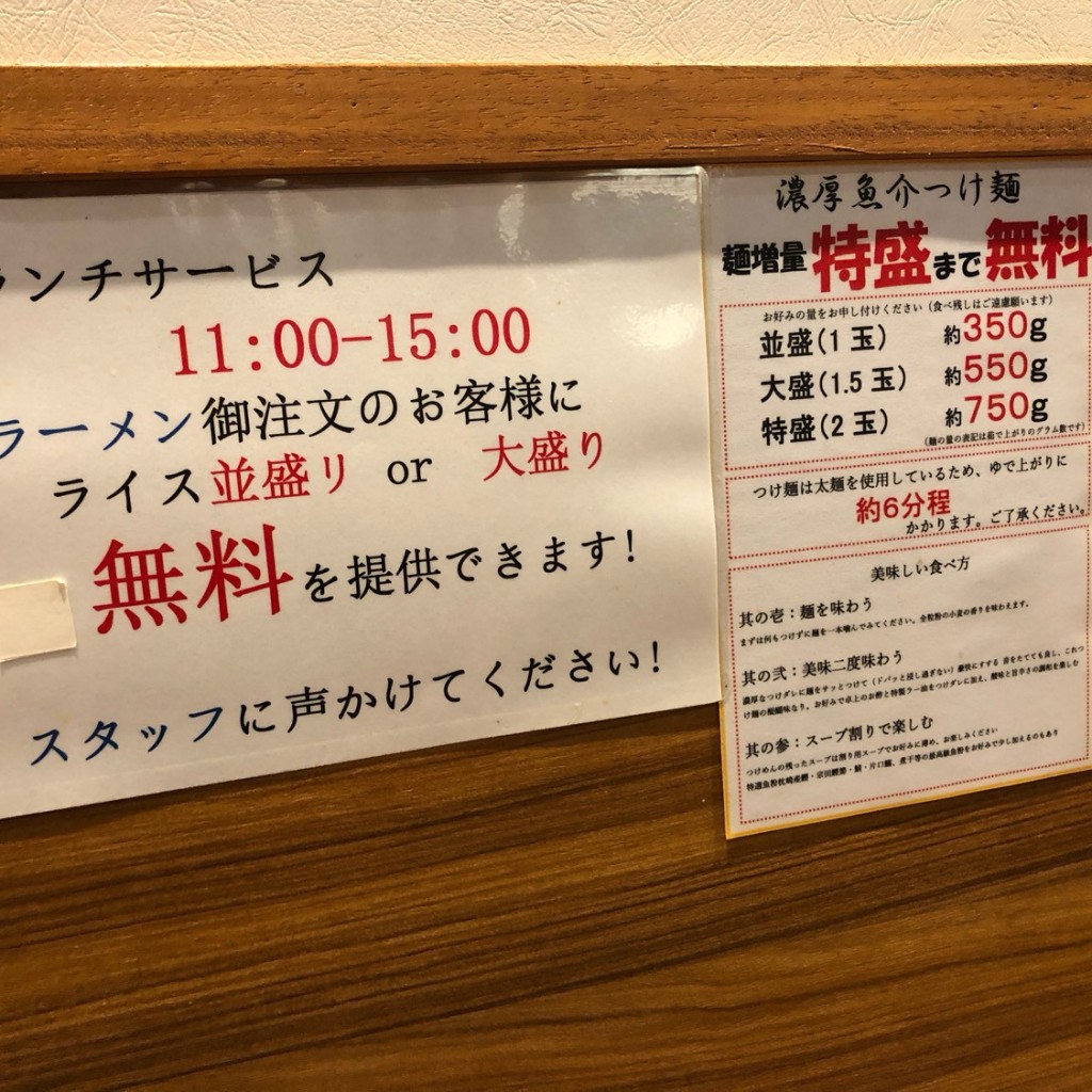 実際訪問したユーザーが直接撮影して投稿した日本橋ラーメン専門店一等星☆拉麺帝の写真