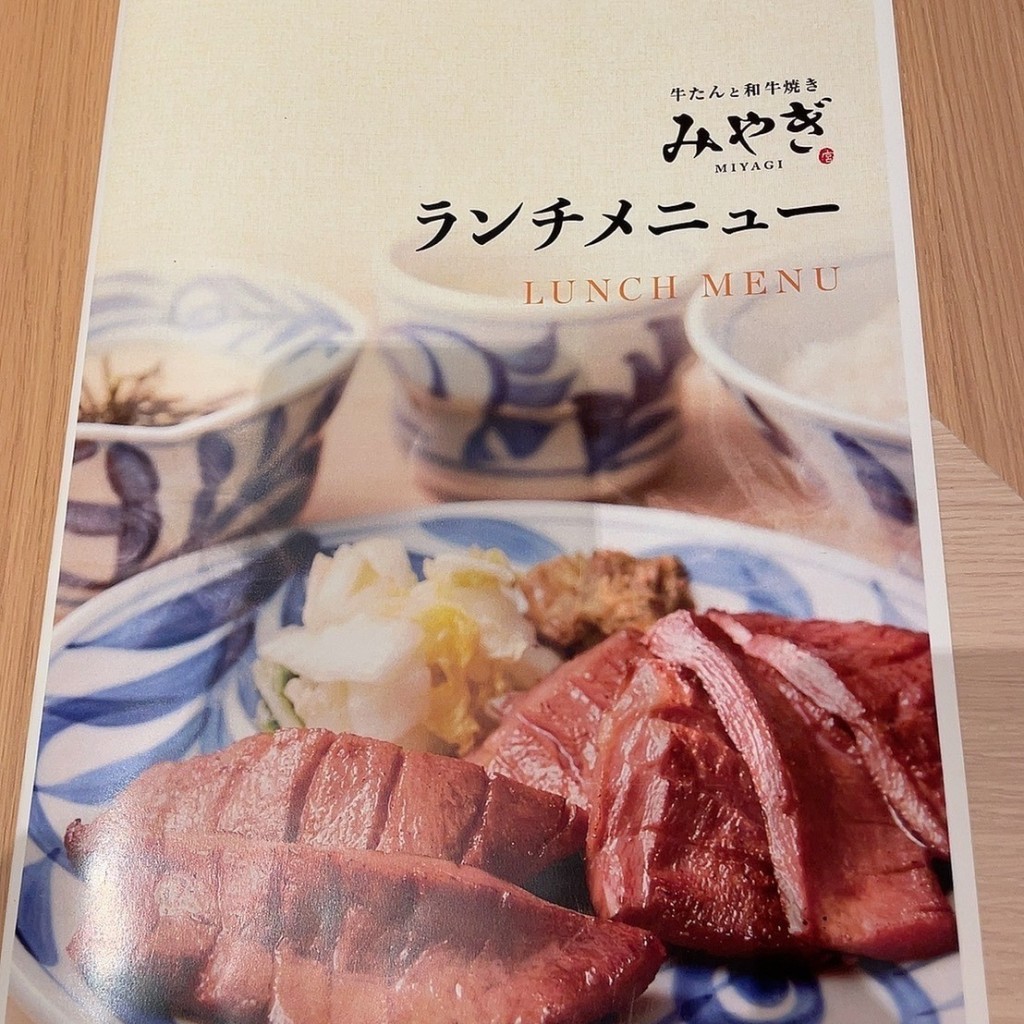 実際訪問したユーザーが直接撮影して投稿した新千葉牛タン牛タンと和牛焼き みやぎ  ペリエ千葉店の写真