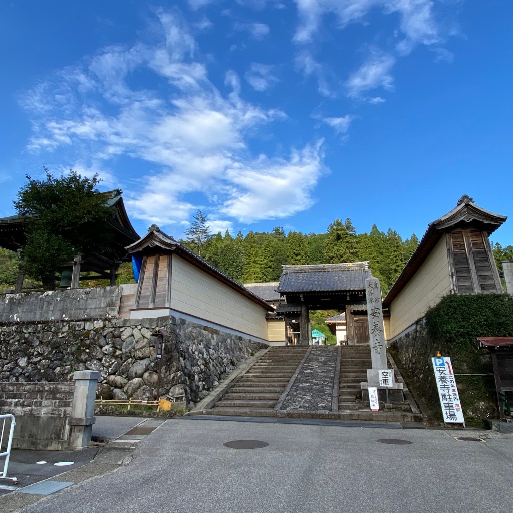 実際訪問したユーザーが直接撮影して投稿した八幡町柳町寺安養寺の写真
