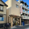 実際訪問したユーザーが直接撮影して投稿した大物町ベーカリートミーズ 大物店の写真