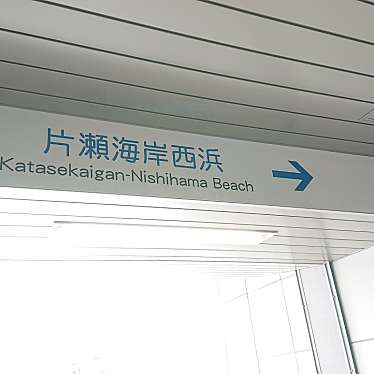 実際訪問したユーザーが直接撮影して投稿した片瀬海岸海水浴場 / 海浜片瀬海岸西浜の写真