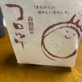 実際訪問したユーザーが直接撮影して投稿した昭和町すき焼き肉の森田屋 瓢箪山店の写真